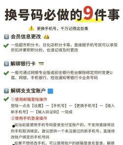 微信手机号怎么解绑,操作步骤详解,避免账号风险 微信手机号怎么解绑,操作步骤详解,避免账号风险