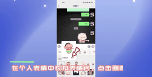 微信表情怎么删,操作步骤详解,常见问题解决 微信表情怎么删,操作步骤详解,常见问题解决