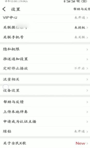 全民k歌怎么注销账号,操作步骤详解,避免常见问题 全民k歌怎么注销账号,操作步骤详解,避免常见问题