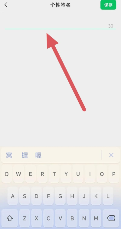 个性签名如何删除,常见操作疑问,快速解决方向 个性签名如何删除,常见操作疑问,快速解决方向