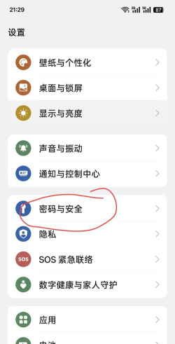 如何修改app密码,找回账户安全,避免信息泄露 如何修改app密码,找回账户安全,避免信息泄露