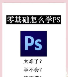 PS怎么登录,解决常见问题,快速上手操作 PS怎么登录,解决常见问题,快速上手操作