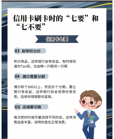 如何刷黑卡,避免风险,安全使用 如何刷黑卡,避免风险,安全使用