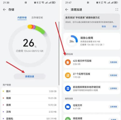 华为手机卡顿怎么解决,清理内存技巧,重启恢复流畅 华为手机卡顿怎么解决,清理内存技巧,重启恢复流畅