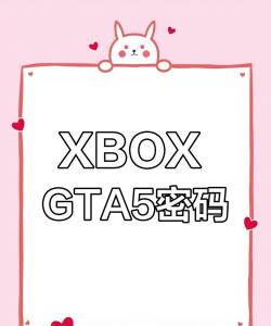 怎么购买gta5,选择靠谱平台,避开常见陷阱 怎么购买gta5,选择靠谱平台,避开常见陷阱