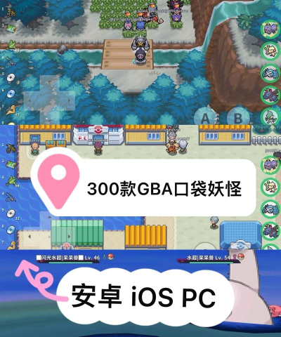 口袋妖怪怎么下载,安全可靠,快速上手 口袋妖怪怎么下载,安全可靠,快速上手