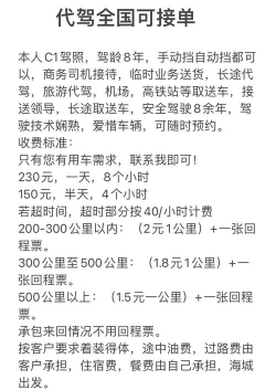 爱代驾如何,服务体验分享,真实使用感受 爱代驾如何,服务体验分享,真实使用感受