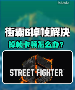 打游戏掉帧怎么办,快速解决卡顿,提升游戏体验 打游戏掉帧怎么办,快速解决卡顿,提升游戏体验