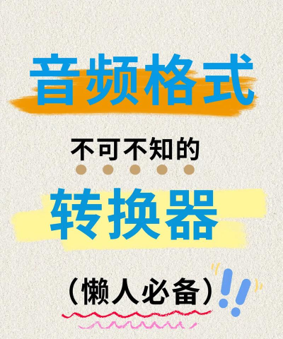 怎么上传音频,常见平台操作,新手快速上手 怎么上传音频,常见平台操作,新手快速上手