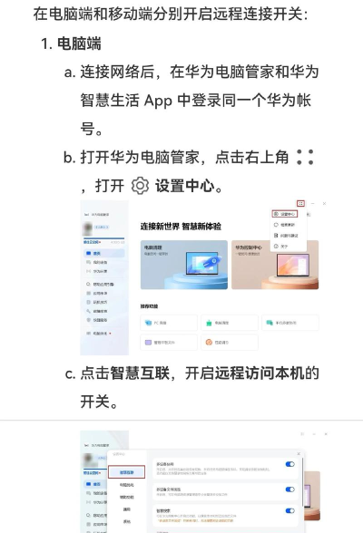 手机怎么监控电脑,远程控制方法,操作步骤详解 手机怎么监控电脑,远程控制方法,操作步骤详解
