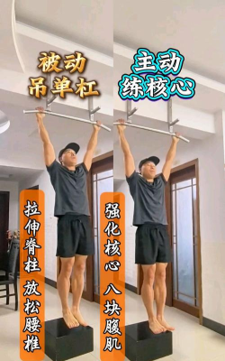 单杠怎么玩,掌握基础动作,提升锻炼效果 单杠怎么玩,掌握基础动作,提升锻炼效果