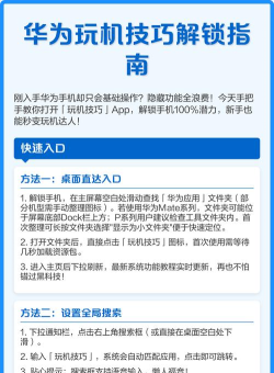 怎么解锁华为手机,常见问题解答,实用操作指南 怎么解锁华为手机,常见问题解答,实用操作指南