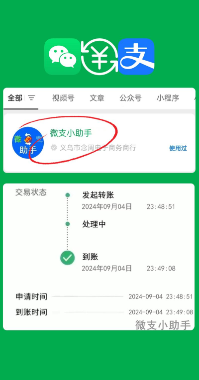 怎么把支付宝的钱转到微信,两种常用方法,操作步骤详解 怎么把支付宝的钱转到微信,两种常用方法,操作步骤详解