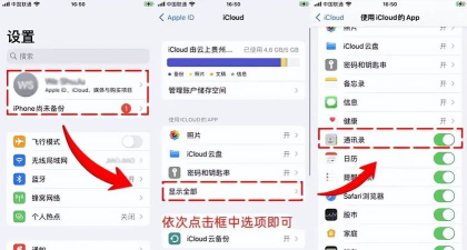 苹果icloud怎么备份,操作步骤详解,常见问题解答 苹果icloud怎么备份,操作步骤详解,常见问题解答
