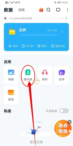 联系人怎么恢复,找回丢失号码,解决常见问题 联系人怎么恢复,找回丢失号码,解决常见问题