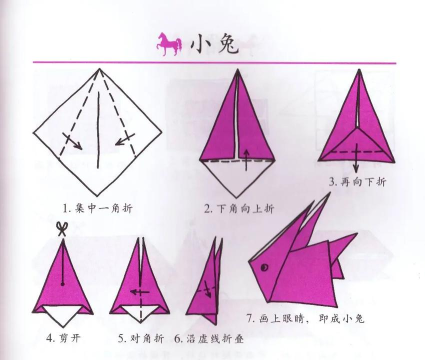 小兔子怎么折,简单几步,轻松学会 小兔子怎么折,简单几步,轻松学会