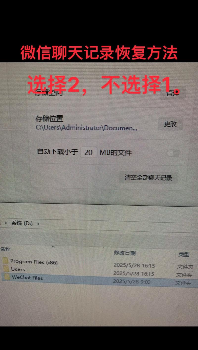 微信怎么备份聊天记录,两种常用方法,操作步骤详解 微信怎么备份聊天记录,两种常用方法,操作步骤详解