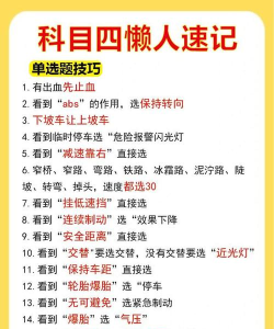 如何跳车,紧急避险方法,安全脱身指南 如何跳车,紧急避险方法,安全脱身指南