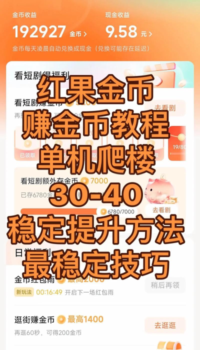 怎么快速获得金币,实用方法分享,轻松积累财富 怎么快速获得金币,实用方法分享,轻松积累财富