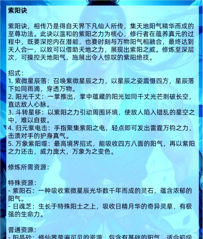 妖如何修炼,掌握核心方法,避开常见误区 妖如何修炼,掌握核心方法,避开常见误区
