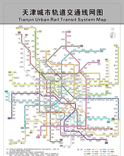天津地铁怎么坐,看懂线路图,掌握换乘技巧 天津地铁怎么坐,看懂线路图,掌握换乘技巧