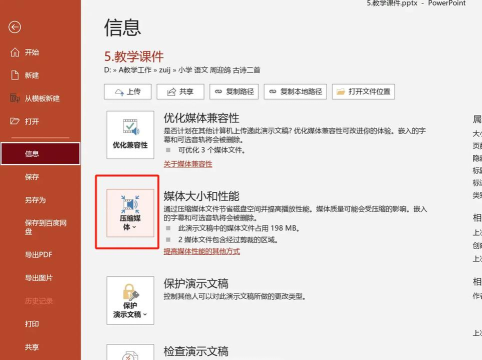 ppt怎么压缩,文件太大,快速解决 ppt怎么压缩,文件太大,快速解决