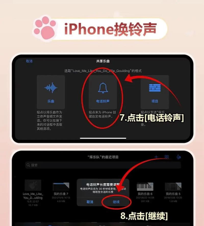 苹果音乐铃声怎么设置,操作步骤详解,常见问题解决 苹果音乐铃声怎么设置,操作步骤详解,常见问题解决