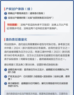 车库如何交易,流程详解,避免踩坑 车库如何交易,流程详解,避免踩坑
