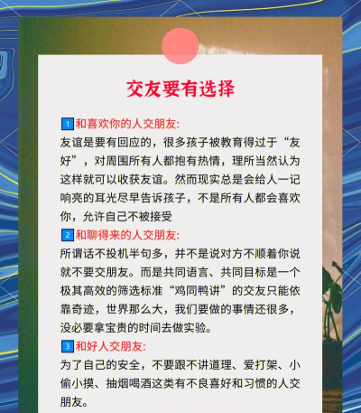 如何加圈子,快速融入社交,找到志同道合的朋友 如何加圈子,快速融入社交,找到志同道合的朋友