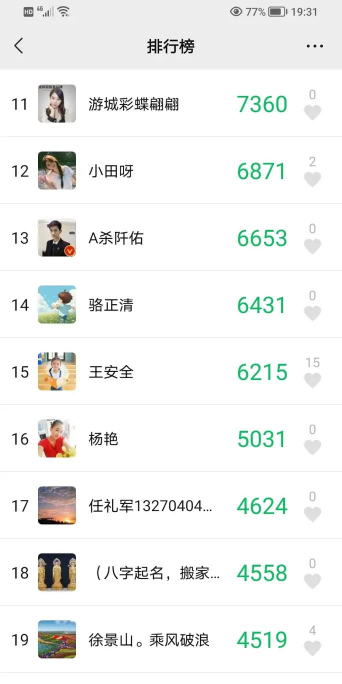 微信运动怎么打开,查看步数排名,开启健康生活 微信运动怎么打开,查看步数排名,开启健康生活