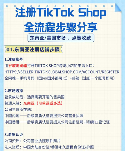 tiktok怎么注册,快速上手,轻松搞定 tiktok怎么注册,快速上手,轻松搞定