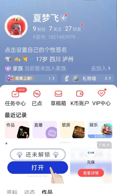 全民k歌怎么微信登录,快速绑定账号,轻松分享作品 全民k歌怎么微信登录,快速绑定账号,轻松分享作品