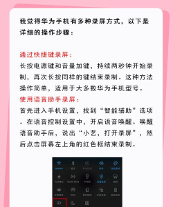 华为录屏怎么设置,快速上手技巧,新手必看指南 华为录屏怎么设置,快速上手技巧,新手必看指南