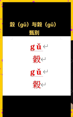 狨怎么读,发音要点,常见误读 狨怎么读,发音要点,常见误读