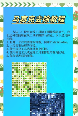 怎么还原马赛克,了解技术原理,掌握实用方法 怎么还原马赛克,了解技术原理,掌握实用方法