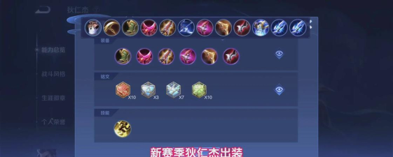 狄仁杰如何玩,技能连招技巧,实战打法思路 狄仁杰如何玩,技能连招技巧,实战打法思路