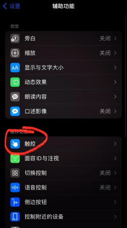 苹果怎么开震动,操作步骤详解,新手也能轻松上手 苹果怎么开震动,操作步骤详解,新手也能轻松上手