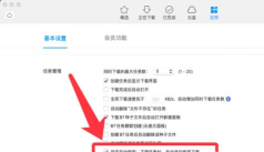 迅雷怎么下载软件,找到官方渠道,避免捆绑安装 迅雷怎么下载软件,找到官方渠道,避免捆绑安装
