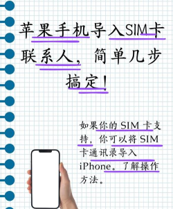 安卓手机通讯录怎么导入苹果手机,操作步骤详解,轻松转移联系人 安卓手机通讯录怎么导入苹果手机,操作步骤详解,轻松转移联系人