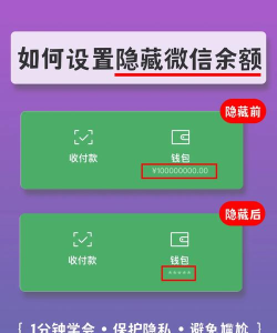 微信零钱怎么隐藏余额,保护隐私安全,简单几步搞定 微信零钱怎么隐藏余额,保护隐私安全,简单几步搞定
