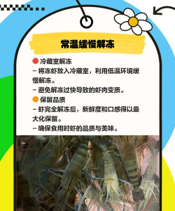 冰虾怎么做,简单几步,鲜嫩爽口 冰虾怎么做,简单几步,鲜嫩爽口
