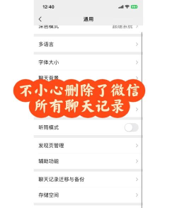 删掉的微信聊天记录怎么恢复,找回丢失信息,掌握实用方法 删掉的微信聊天记录怎么恢复,找回丢失信息,掌握实用方法