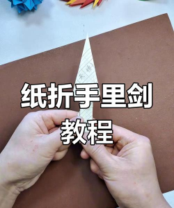 手里剑怎么做,掌握基本步骤,打造实用暗器 手里剑怎么做,掌握基本步骤,打造实用暗器