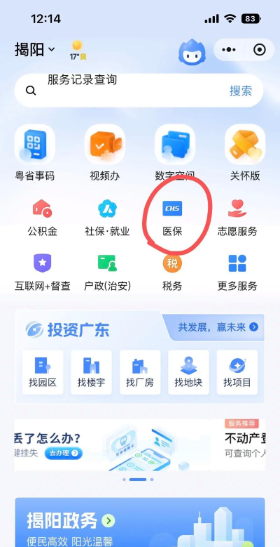 微信怎么交社保,操作步骤详解,常见问题解答 微信怎么交社保,操作步骤详解,常见问题解答