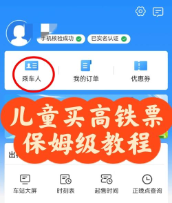 手机上怎么买高铁票,快速购票技巧,轻松出行指南 手机上怎么买高铁票,快速购票技巧,轻松出行指南