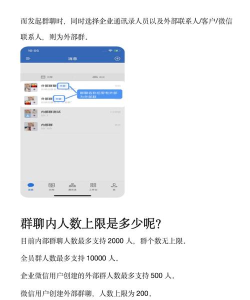企业微信怎么建群,快速上手方法,实用操作指南 企业微信怎么建群,快速上手方法,实用操作指南