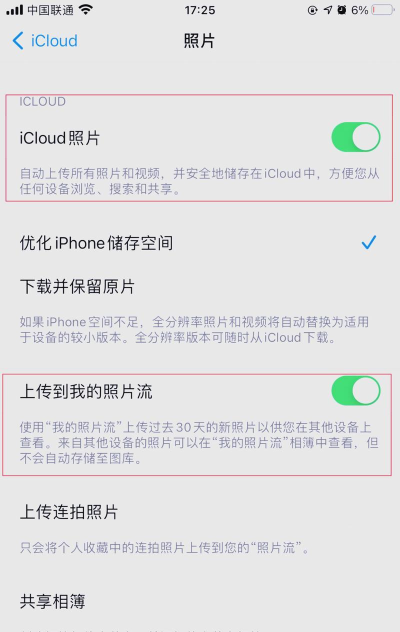 icloud怎么备份照片,操作步骤详解,常见问题解决 icloud怎么备份照片,操作步骤详解,常见问题解决