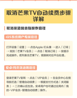 怎么取消自动续费,避免扣费陷阱,掌握操作技巧 怎么取消自动续费,避免扣费陷阱,掌握操作技巧
