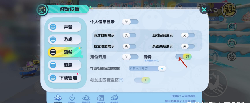 如何卡隐身,游戏常见问题,实用技巧分享 如何卡隐身,游戏常见问题,实用技巧分享