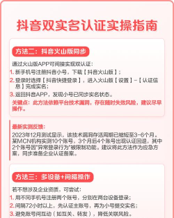 抖音怎么实名认证,解决常见问题,快速通过审核 抖音怎么实名认证,解决常见问题,快速通过审核